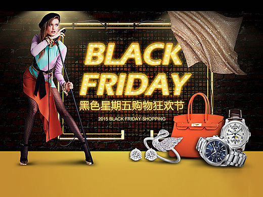 黑色星期五综合活动页设计