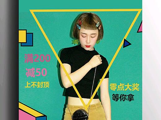 促銷海報(bào)（個(gè)人主頁-ZMjg4ODEzODQ=） - 海報(bào) - 站酷設(shè)計(jì)師李敬文原創(chuàng)素材 - 站酷ZCOOL