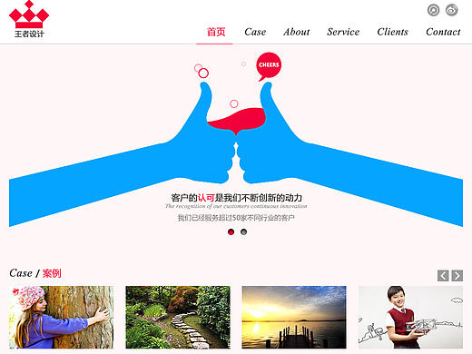 个人工作室网页界面展示