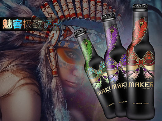 魅客鸡尾酒（个人主页-ZMTgyNjUxODQ=） - 包装 - 站酷设计师郭雅明原创素材 - 站酷ZCOOL