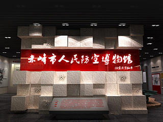 博物馆