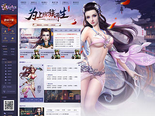 龙武——上班族版官网设计