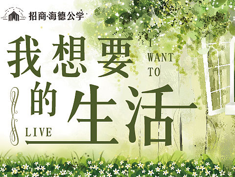 我想要的生活微信