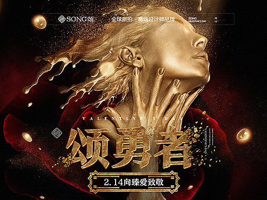 婚纱摄影 颂 《情人节》专题 《SONG·颠》专题