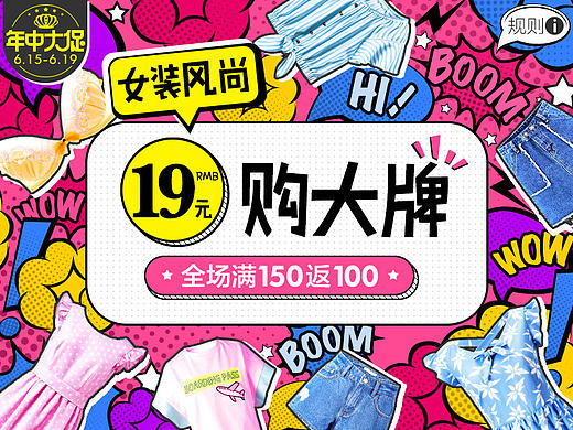 618正式第一版分会场展示