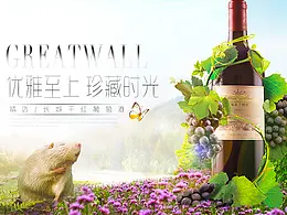 红酒