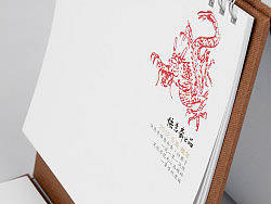 纸逸素·一花一草一淡然·2012壬辰龙年台历