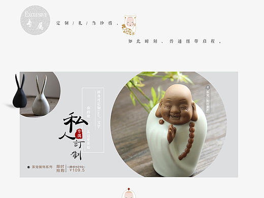 电商-茶-器