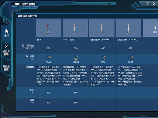 软件界面