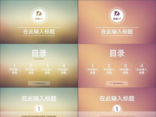 IOS雙色PPT模板（個(gè)人主頁(yè)-ZMTIzNTY0NDQ=） - PPT/Keynote - 站酷設(shè)計(jì)師夏至小站原創(chuàng)素材 - 站酷ZCOOL