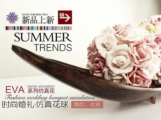 花艺 海报设计（个人主页-ZMTM1MzU1MDg=） - 海报 - 站酷设计师one_step原创素材 - 站酷ZCOOL