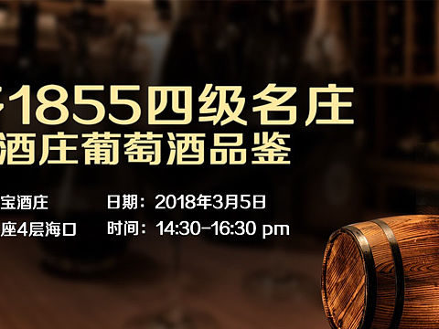 京东酒庄葡萄酒葡萄酒品鉴平面宣传