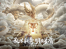 游戏