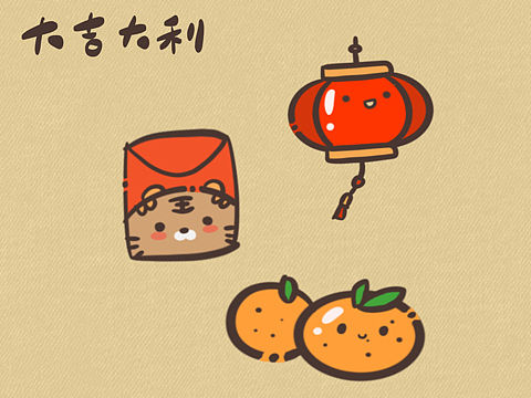 手帐画素材新年特辑（附教程）