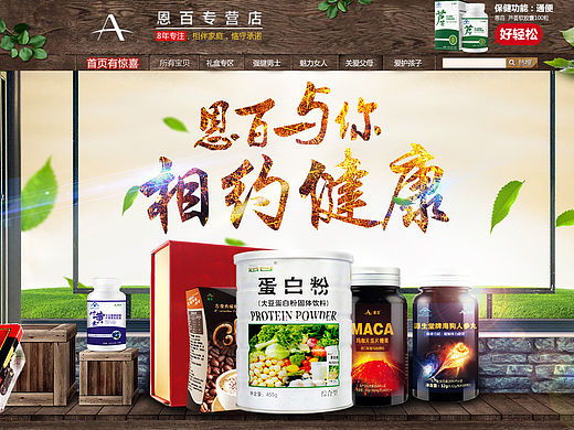 首屏设计/春季木质（个人主页-ZMTUzMzg2OTI=） - 电商 - 站酷设计师Andy_Chan_原创素材 - 站酷ZCOOL