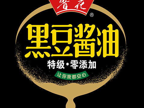 鲁花黑豆酱油设计