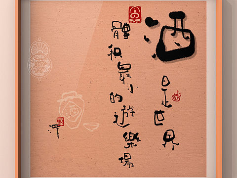 酒是世界体积最小的游乐场（个人主页-ZNTg2ODM3NDg=） - 艺术插画 - 站酷设计师毕加可原创素材 - 站酷ZCOOL