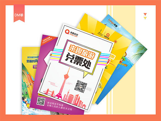 来趣DM单+宣传页 万圣节优惠券