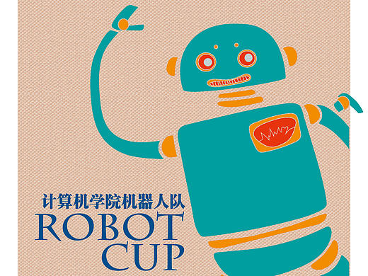 海報（機器人隊宣講會）（個人主頁-ZMTg4NTA4NDA=） - 海報 - 站酷設(shè)計師Kqishine原創(chuàng)素材 - 站酷ZCOOL