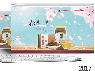 常规页 主图海报春茶节茶叶新风中国风饮料花茶铁观音龙井碧螺春茶皇菊茶文艺蜂蜜新茶上市零食水果小清新