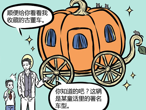 【非人哉合集】230-235话 