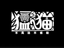 字