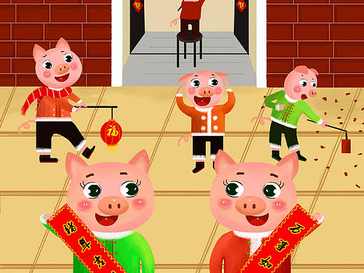 新年快乐