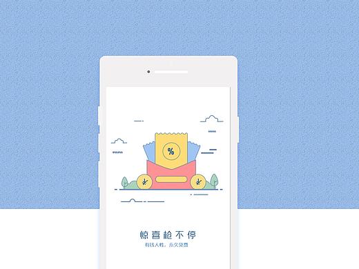 meb风格商城引导页