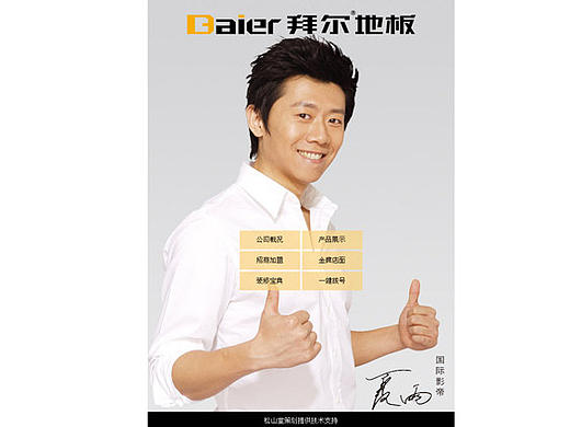 微官网建设-----武汉松山堂策划