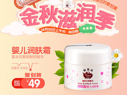 郁美净母婴产品手机无线端设计