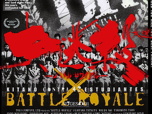致敬北野武导演电影书法字体（Cover）