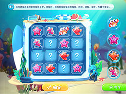 游戏界面