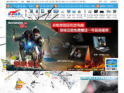 联想-钢铁侠flash疯狂广告（个人主页-ZMjE2OTU2OA==） - 图标 - 站酷设计师tony_C原创素材 - 站酷ZCOOL
