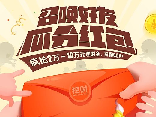 活动页（个人主页-ZMTYxMjgyODg=） - 运营设计 - 站酷设计师carrot72原创素材 - 站酷ZCOOL