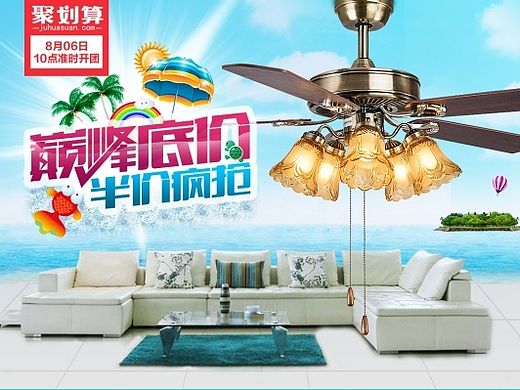 淘宝天猫吊扇灯首页 聚划算（个人主页-ZMTI5NTUwMjA=） - 电商 - 站酷设计师duanyu2530608原创素材 - 站酷ZCOOL