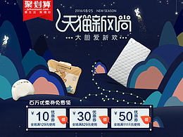 电商活动页