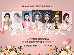 婚纱专题页
