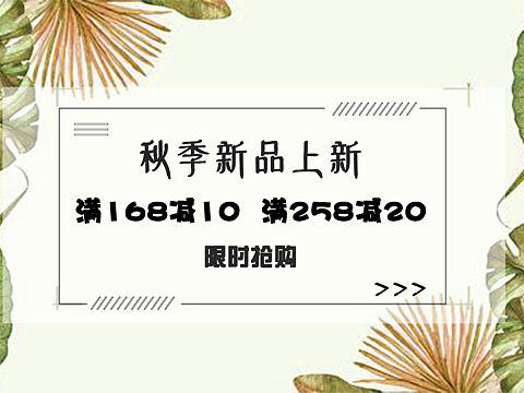 淘宝店铺banner