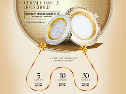 欧式灯饰 全屏首页 通栏首页 高端简洁大气淘宝首页设计