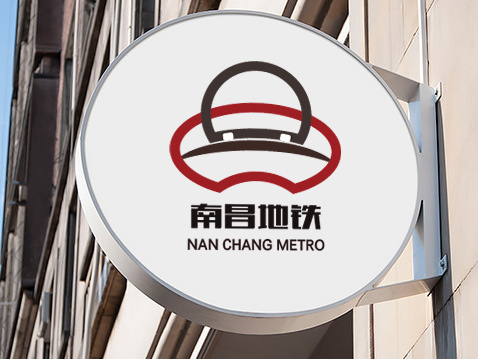 南昌地铁logo设计理念图片