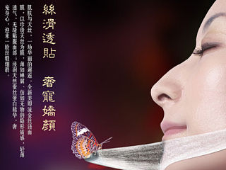 护肤品官网 banner