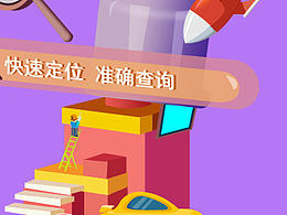 车位广告