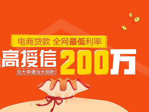 理财贷款的网站banner