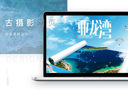 古摄影网页展示