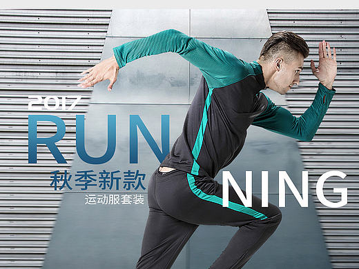 运动休闲套装详情描述页