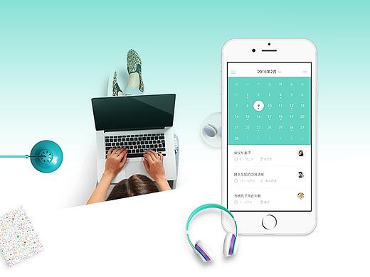 项目管理类APP