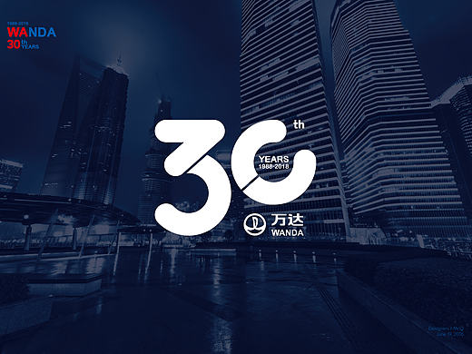 万达30周年LOGO设计