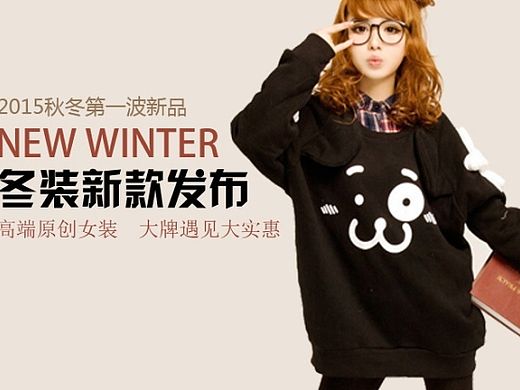 毛衣促销banner（个人主页-ZMTM5NzQ5MjQ=） - 运营设计 - 站酷设计师蒙多原创素材 - 站酷ZCOOL