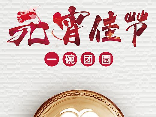 电商朋友圈节日宣传素材拼接（半原创）