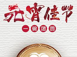 节日图